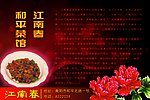 江南春