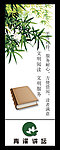 书馆展架