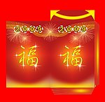 2010年红包设计