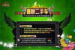汽车广告