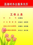 公布栏
