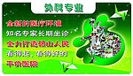 外科专业