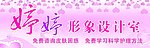 婷婷形象设计
