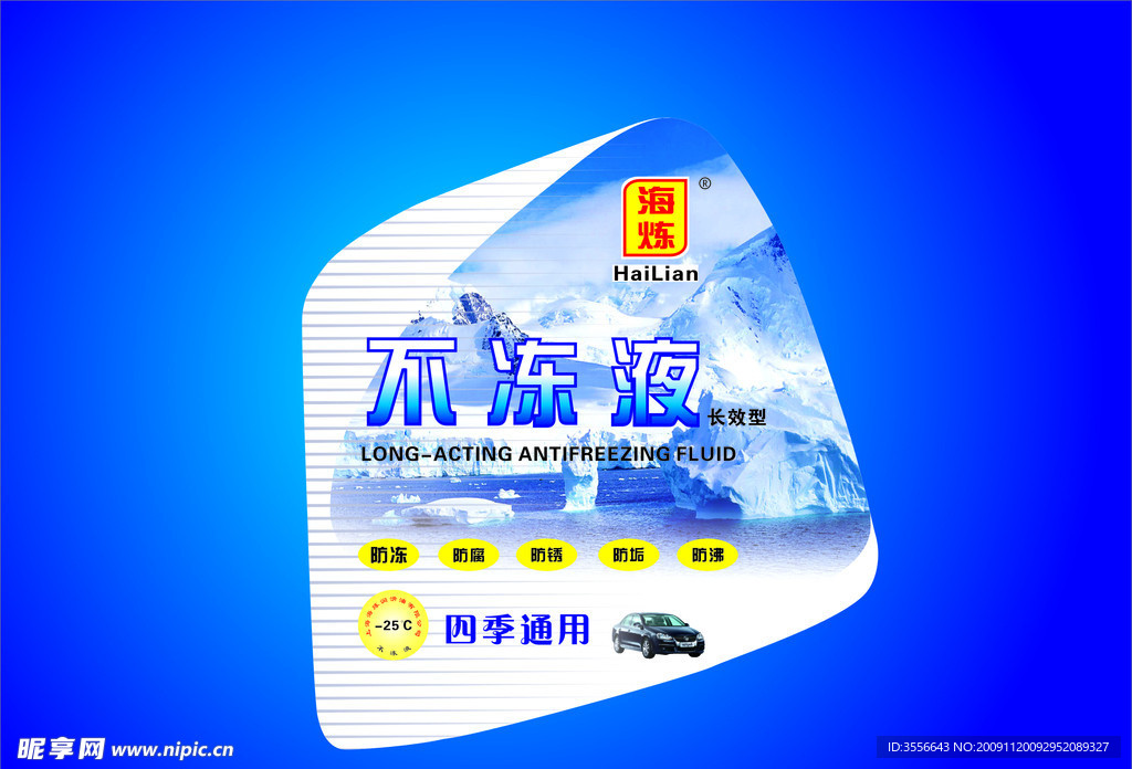 海炼包装 产品包装