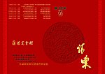请帖 请柬 婚宴 喜帖