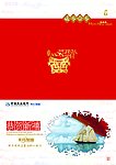 虎年贺卡