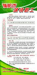 濮阳市城镇职工基本医疗保险