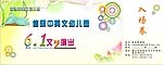入场券