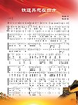 铁道兵志在四方