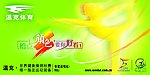 温克健美操世锦赛