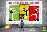 温克健美操世锦赛 体育
