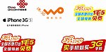 联通3G
