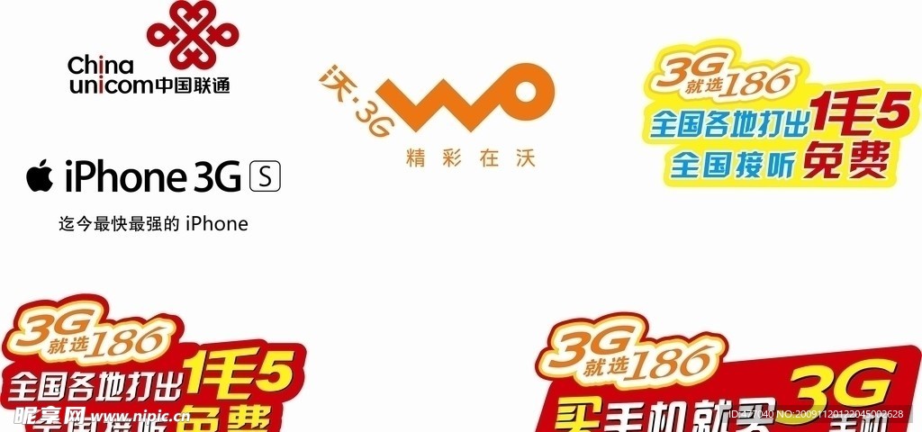 联通3G