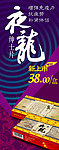 补肾药品促销海报