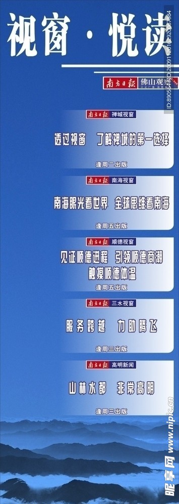 南方日报柱子广告牌