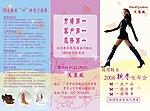 宣传单张 海报