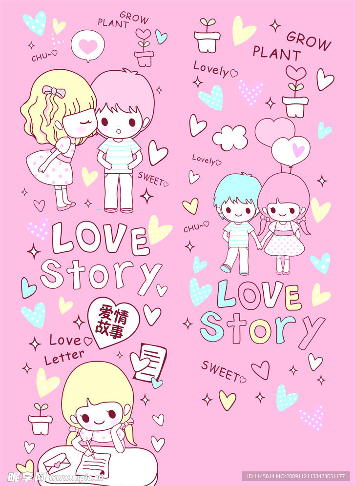 爱情故事