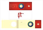 中秋精美的折页贺卡