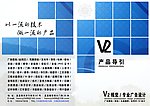 广告册封面