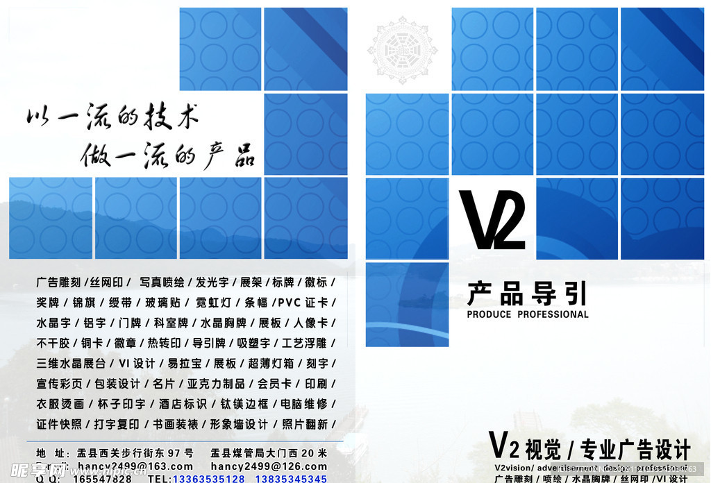 广告册封面
