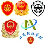 工商标志