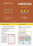 招商书