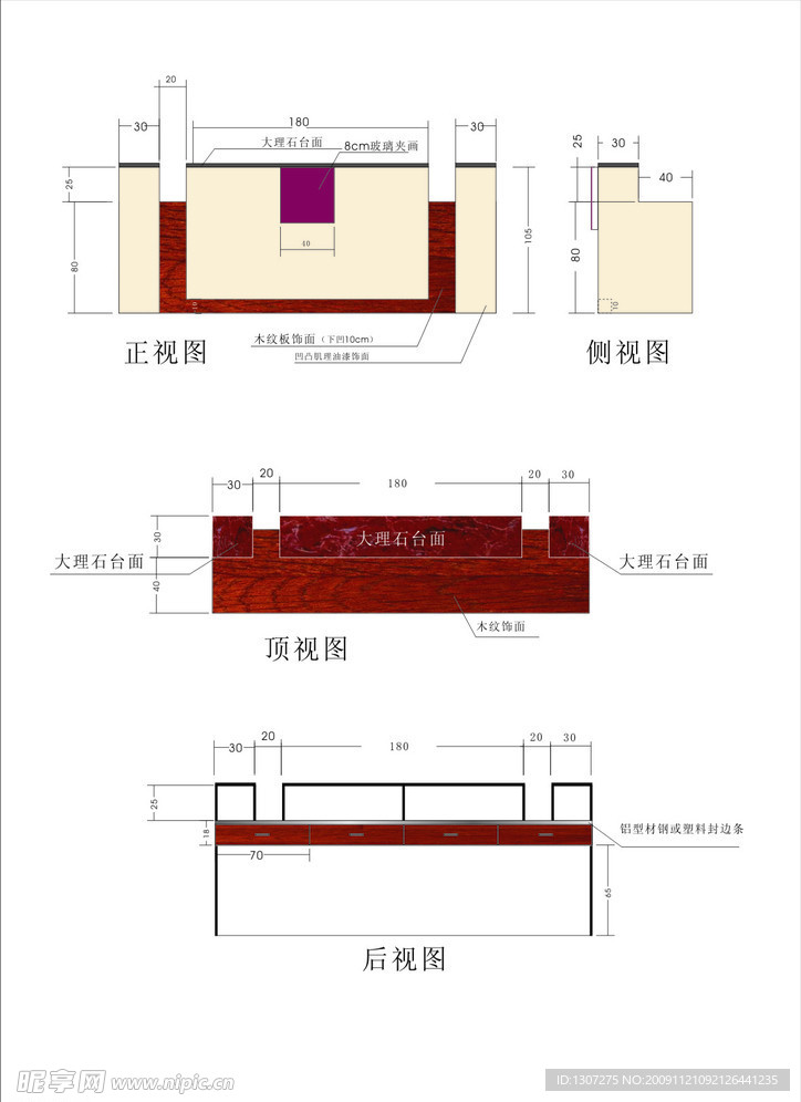 接待台施工明细图