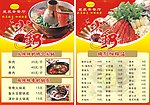 冬季火锅