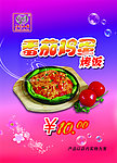 番茄饭 美味