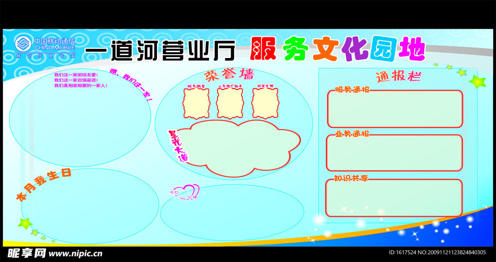 文化园地