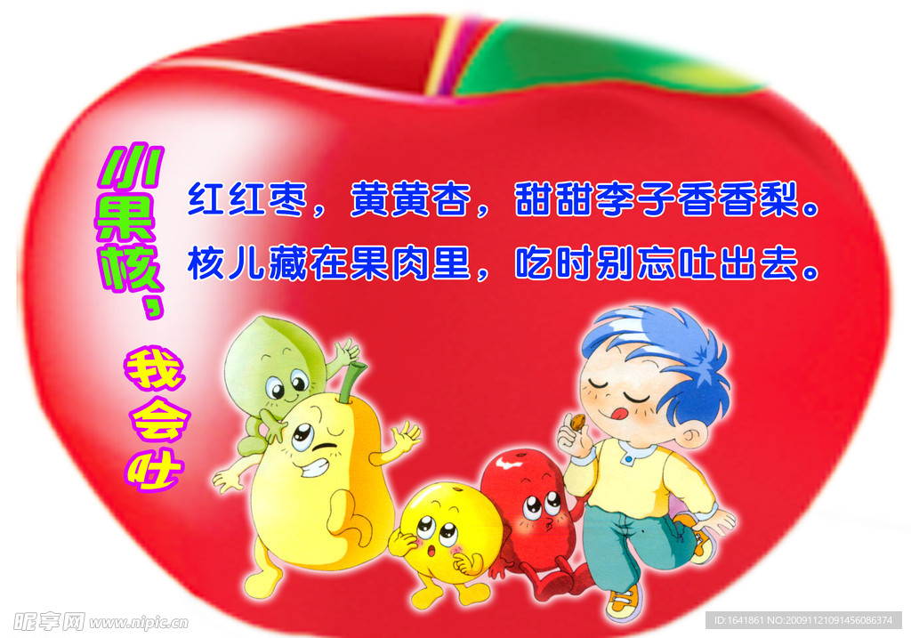 卡通幼儿园展板