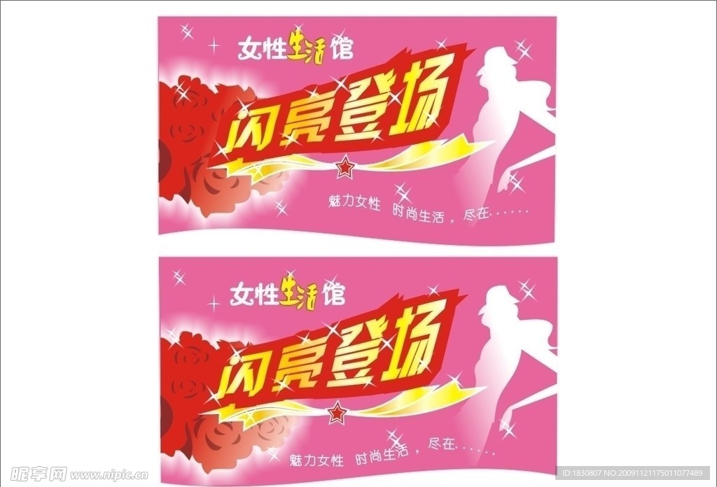 开业吊旗