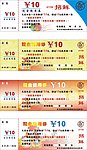 一招鲜现金抵用券
