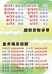 金木桶足浴折叠卡