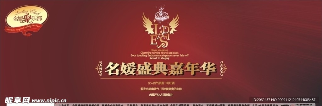嘉年华背景
