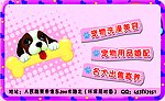 爱犬舍
