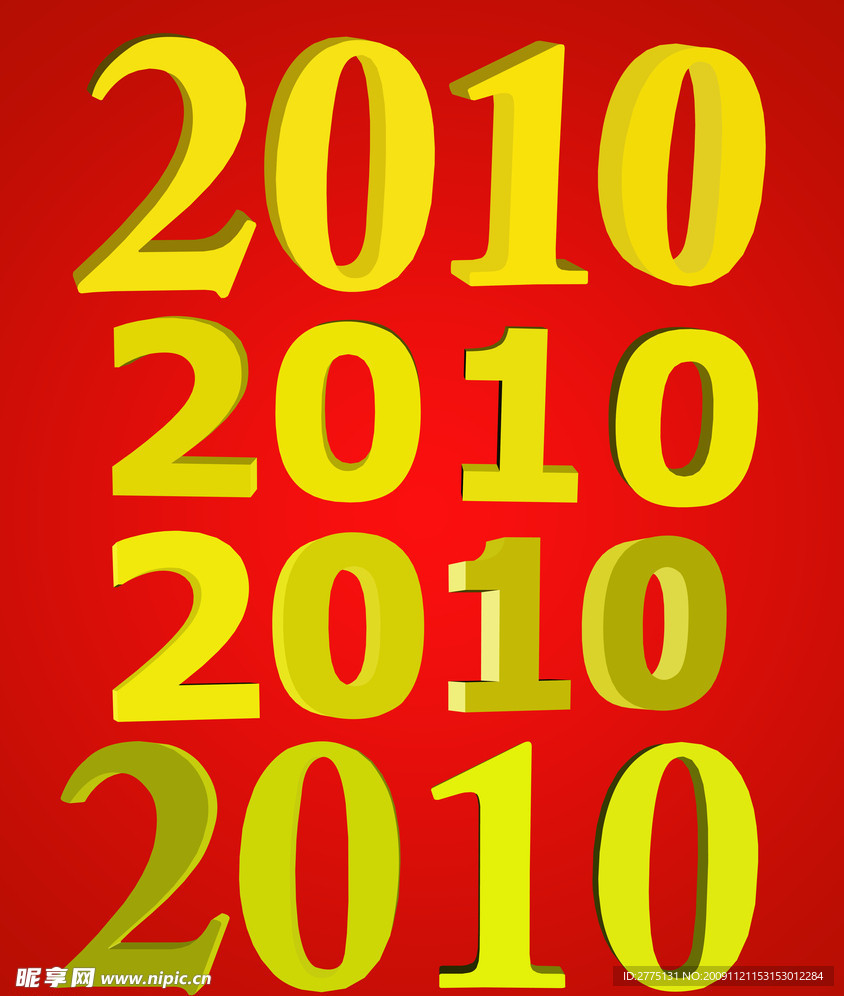 2010金色立体字