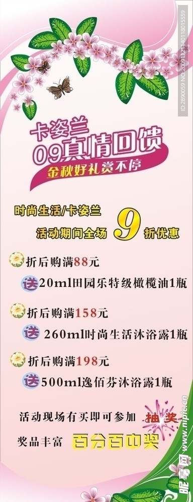 卡姿兰