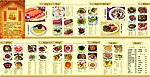 菜谱