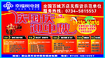 幸福树电器庆国庆海报