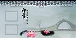 江南水墨模板