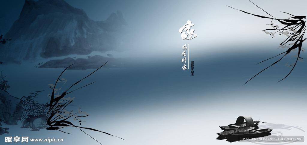 江南水墨模板