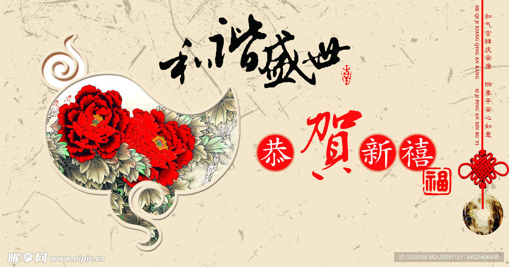新年贺卡