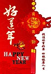 喜庆 红色 中国结