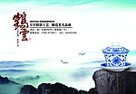 鹤云陶瓷