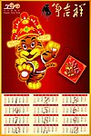2010年日历