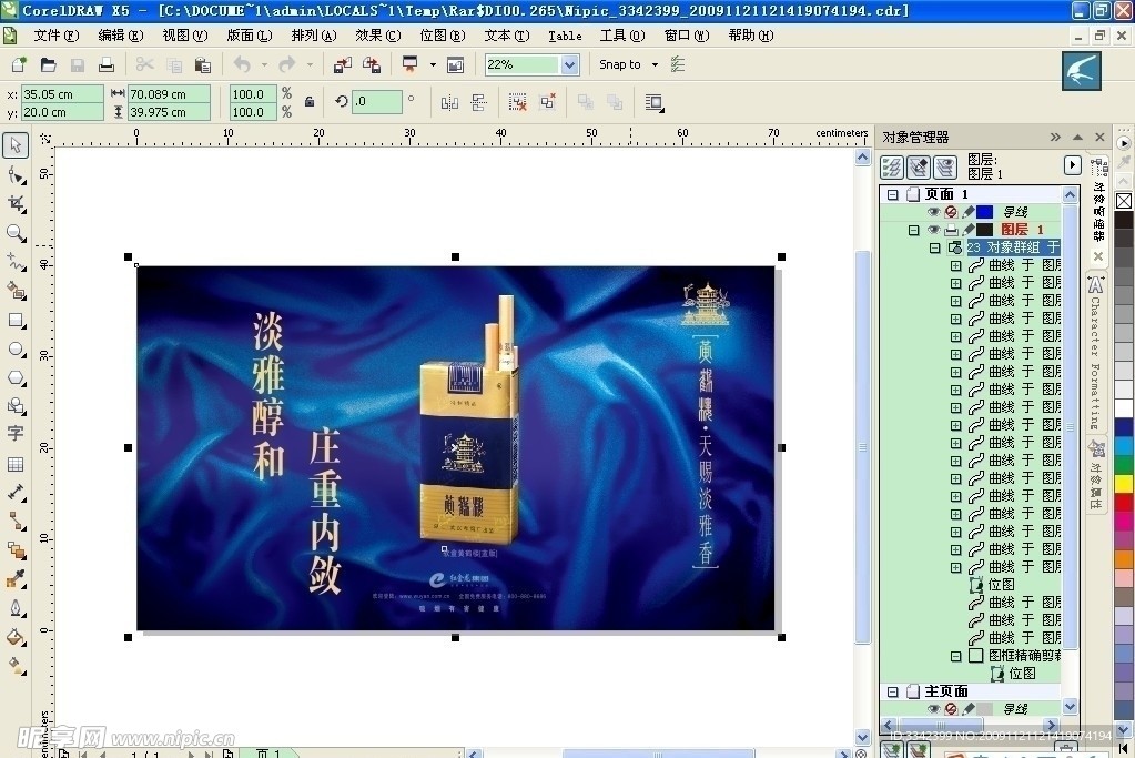 黄鹤楼软蓝海报