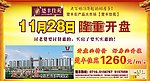 楚丰佳苑