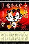 虎年大吉图片