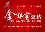 金祥云户外广告